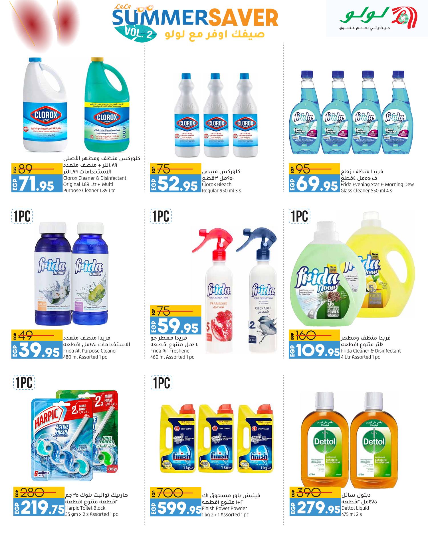 Page 22 at Summer offers at Lulu Hypermarket Egypt